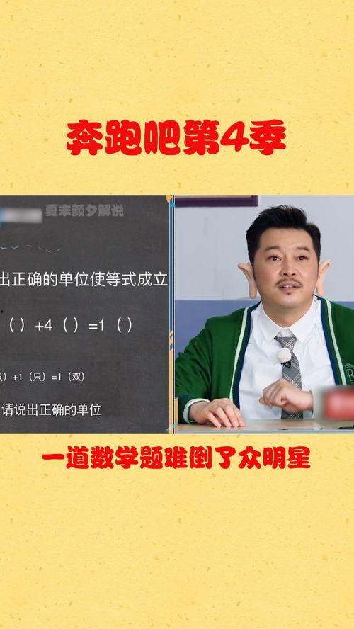 明星 数学,揭秘明星背后的数学智慧