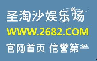 皇虎娱乐官方网站,揭秘线上娱乐新纪元