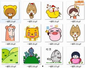 一起玩耍 表情包,一起玩耍表情包带你领略青春活力