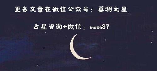 月亮天枰明星,揭秘明星们的神秘魅力与命运之谜